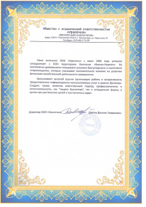 Уралочка