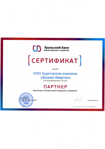 Уральский банк