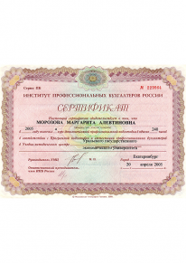 Институт профессиональных бухгалтеров