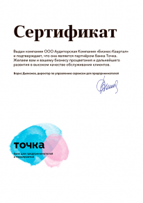 Точка