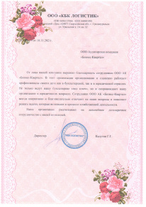 КБК Логистик