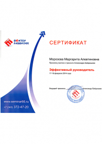 Вектор развития
