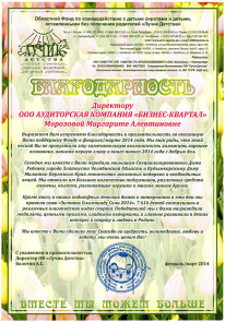 Лучик детства 2